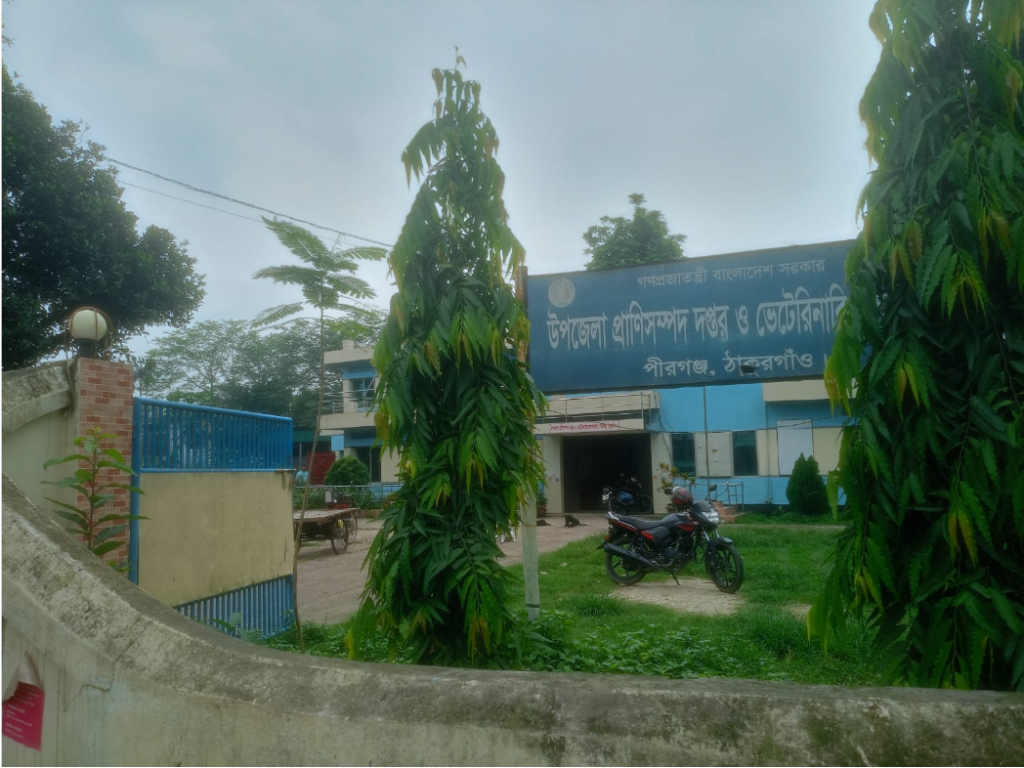 পীরগঞ্জ প্রাণিসম্পদ কর্মকর্তার কার্যালয়